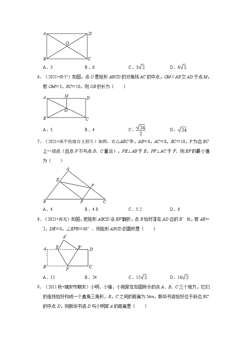 2021-2022学年上学期初中数学北师大新版九年级期中必刷常考题之矩形02