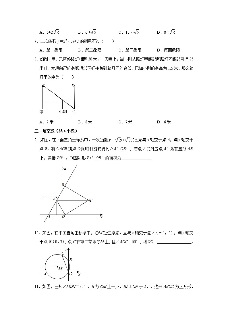 2021年广东省深圳市布心中学中考冲刺卷03