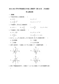 初中数学沪教版 (五四制)九年级上册第二十六章  二次函数综合与测试单元测试达标测试