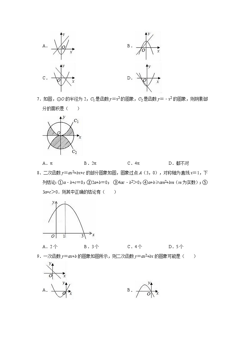 _第二十六章 二次函数 单元测试卷  2021-2022学年沪教版（上海）九年级上册数学(word版含答案)02