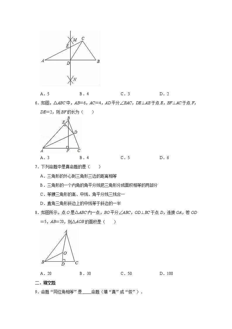 _第19章 几何证明 单元测试卷 2021-2022学年沪教版八年级上册数学(word版含答案)02