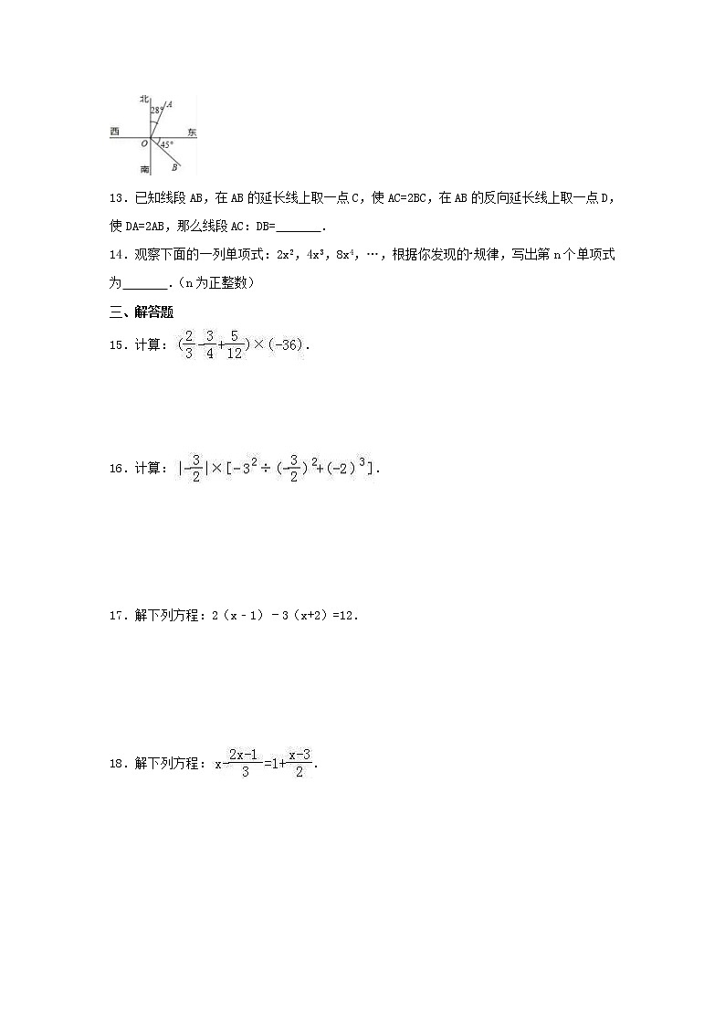 人教版数学七年级上册期末模拟试卷02（含答案）第2页
