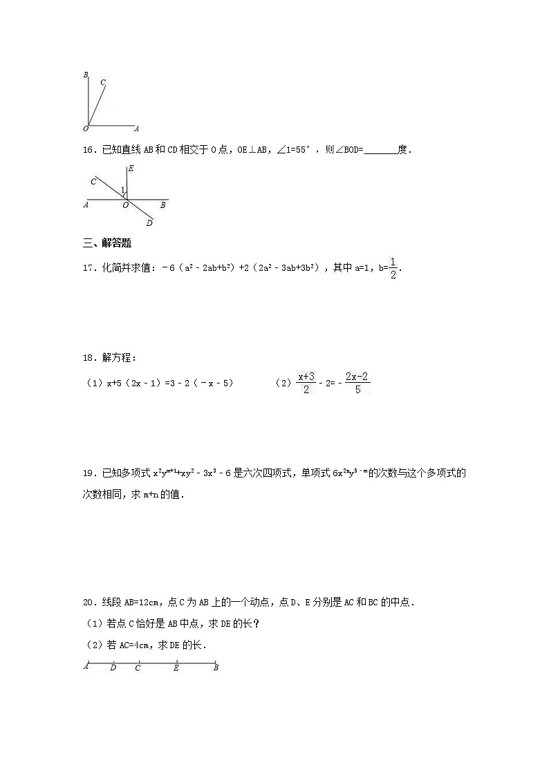 人教版数学七年级上册期末模拟试卷七（含答案）第3页
