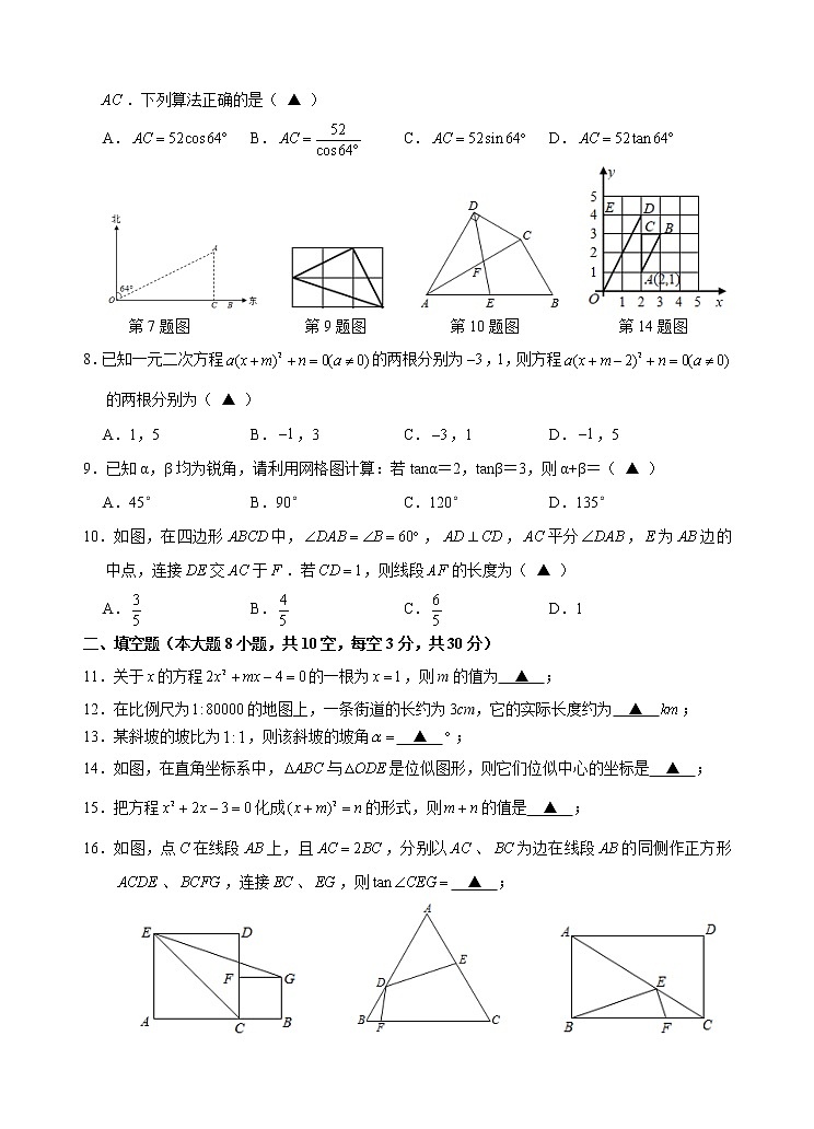 江苏省无锡市洛社初级中学2021-2022学年九年级10月阶段性复习数学【试卷+答案】02