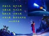 6.1 函數(shù)（6）（課件）數(shù)學(xué)八年級(jí)上冊(cè)-蘇科版