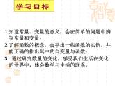 6.1 函數(shù)（6）（課件）數(shù)學(xué)八年級(jí)上冊(cè)-蘇科版