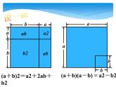 3.1 勾股定理（6）（课件）数学八年级上册-苏科版