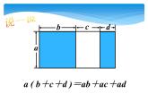 3.1 勾股定理（6）（课件）数学八年级上册-苏科版