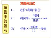 5.4 一元一次方程的应用（3）（课件）数学七年级上册-冀教版