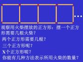 4.3 去括號(hào)（5）（課件）數(shù)學(xué)七年級(jí)上冊(cè)-冀教版