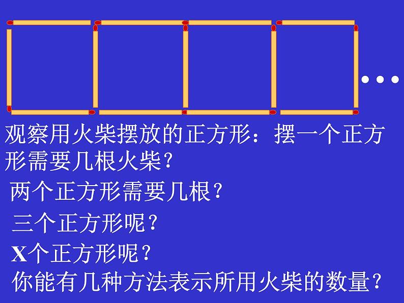 4.3 去括号（5）（课件）数学七年级上册-冀教版03