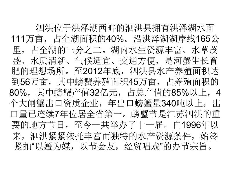 苏科版九年级数学上册 3.1 平均数课件PPT02