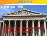 2.1 从生活中认识几何图形（3）（课件）数学七年级上册-冀教版