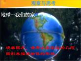 2.1 从生活中认识几何图形（3）（课件）数学七年级上册-冀教版