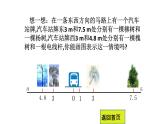 1.2 数轴（5）（课件）数学七年级上册-冀教版