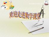 蘇科版九年級數(shù)學上冊 4.1 等可能性課件PPT