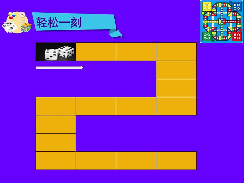 苏科版九年级数学上册 4.1 等可能性课件PPT05