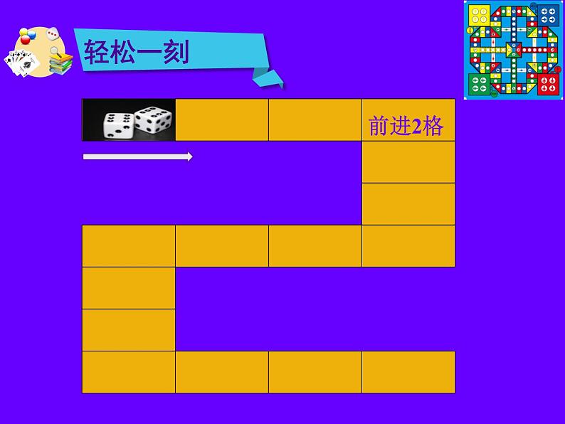 苏科版九年级数学上册 4.1 等可能性课件PPT08