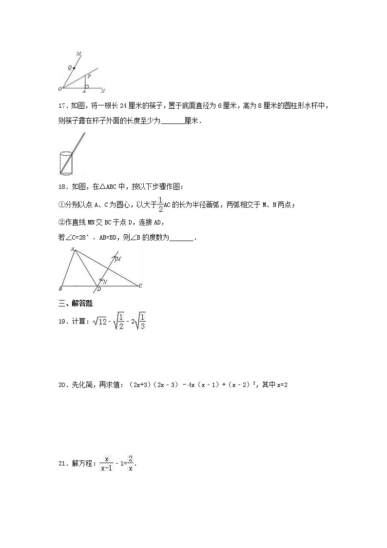人教版数学八年级上册期末模拟试卷八（含答案）第3页