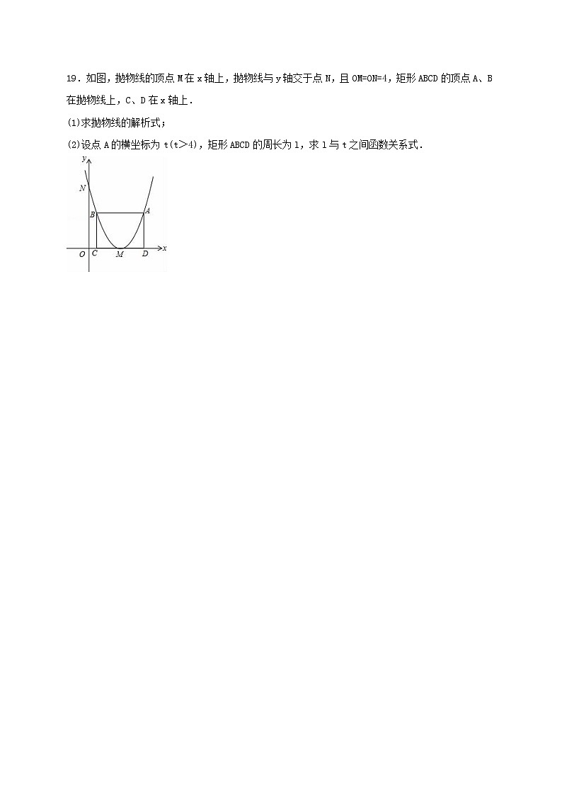 人教版九年级数学上册《二次函数的图象和性质》随堂练习（含答案解析）第3页