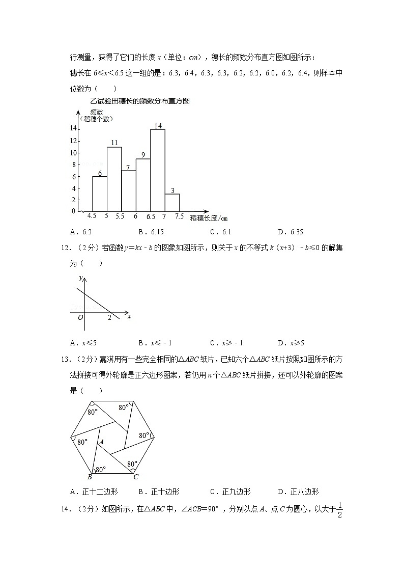 2021年河北省保定市莲池区中考数学一模试卷  解析版03
