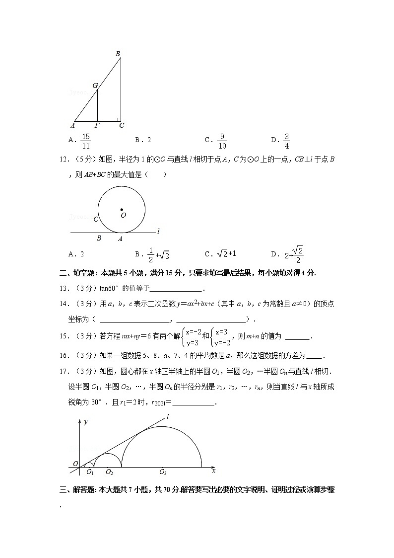 2021年山东省淄博市博山区中考数学一模试卷  解析版第3页