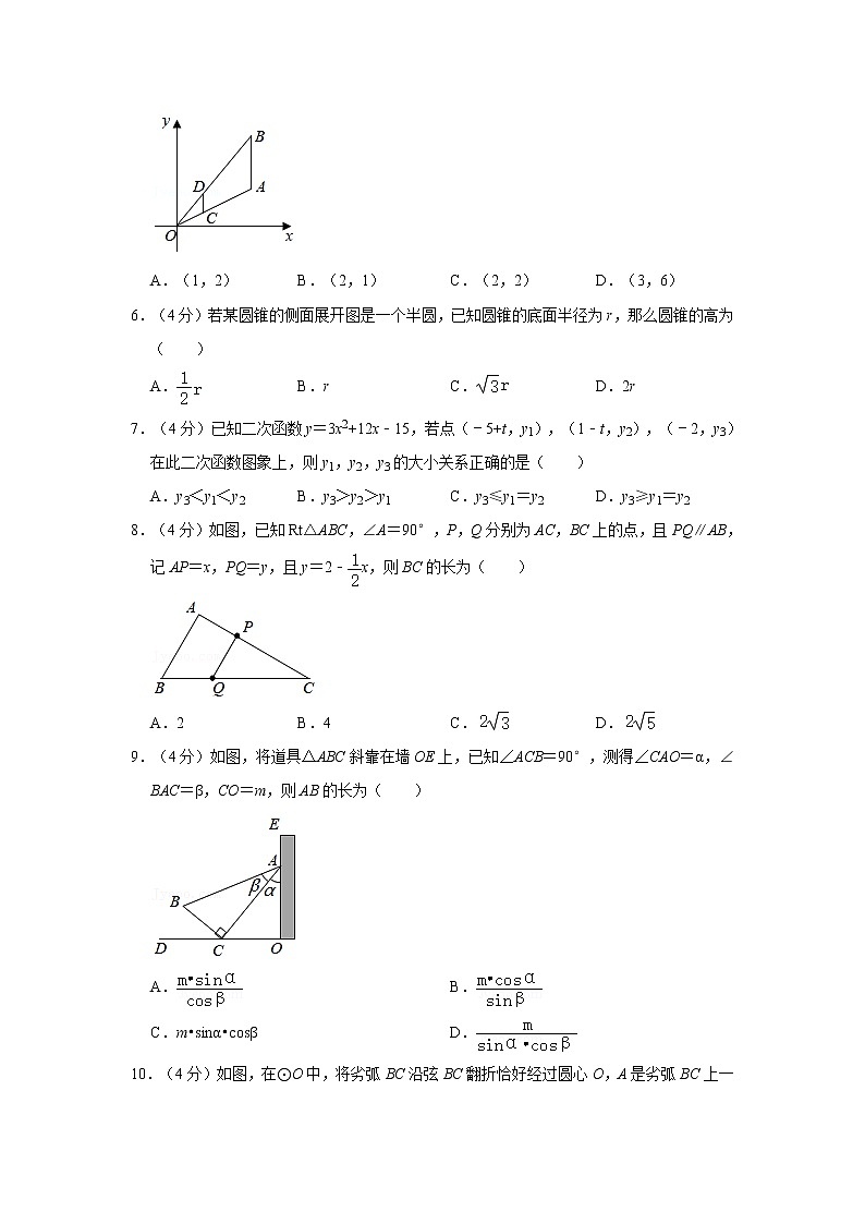 2021年浙江省温州市洞头区中考数学三模试卷  解析版02