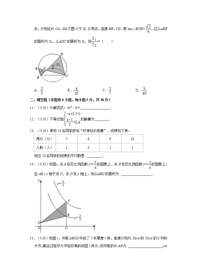 2021年浙江省温州市洞头区中考数学三模试卷  解析版03