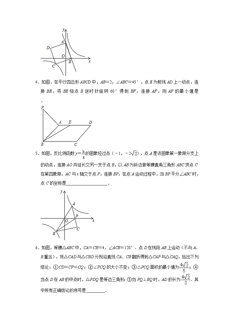 2021年广东省深圳市布心中学中考模拟试卷  解析版第2页