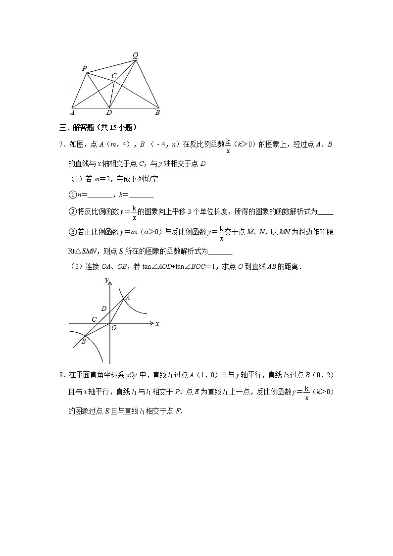 2021年广东省深圳市布心中学中考模拟试卷  解析版第3页