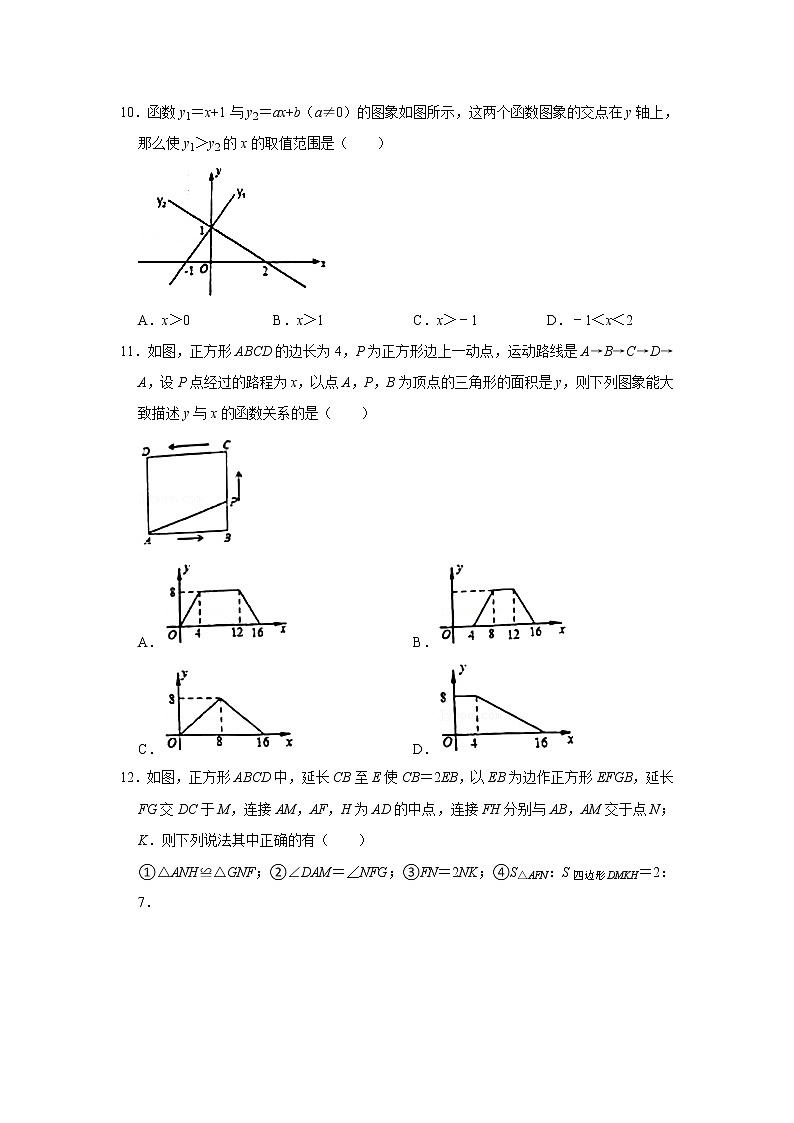 广西南宁市第三中学初中部青秀校区2021-2022学年九年级上学期开学考试数学【试卷+答案】第2页
