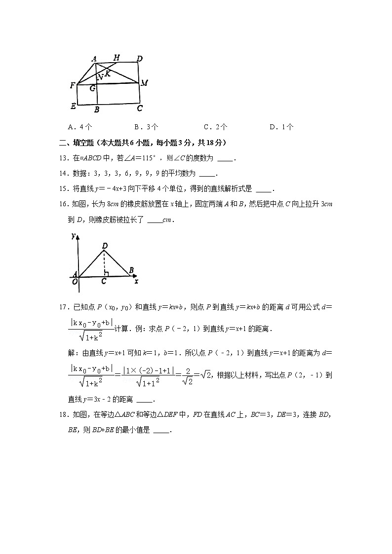 广西南宁市第三中学初中部青秀校区2021-2022学年九年级上学期开学考试数学【试卷+答案】第3页