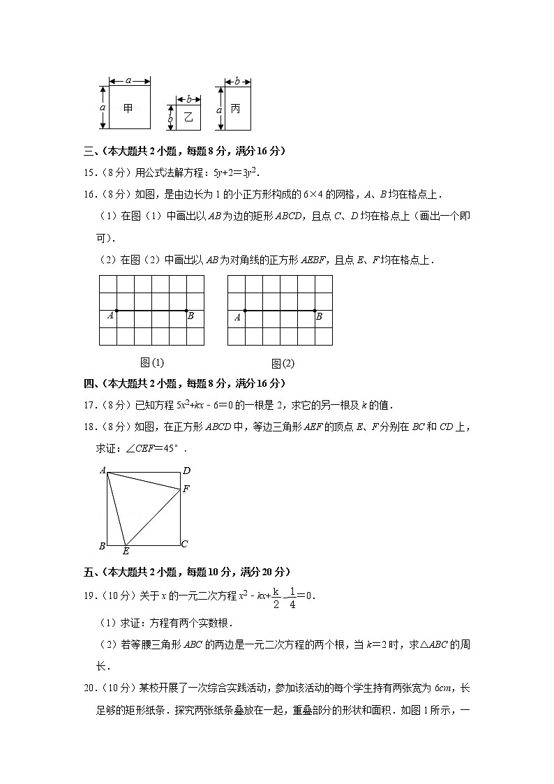 安徽省宿州市埇桥区教育集团2021-2022学年九年级上学期第一次月考数学【试卷+答案】第3页