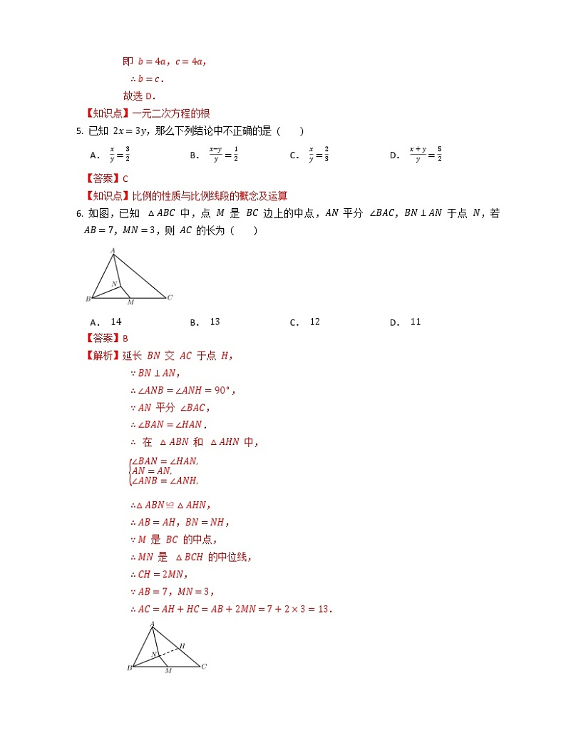 2019-2020学年河南洛阳偃师市九年级上期中数学试卷02