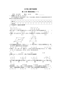 初中数学第23章 图形的相似综合与测试单元测试课后作业题