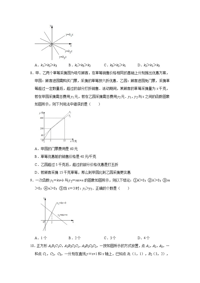 第12章一次函数单元测试卷-2021-2022学年沪科版数学八年级上册(word版含答案)第2页