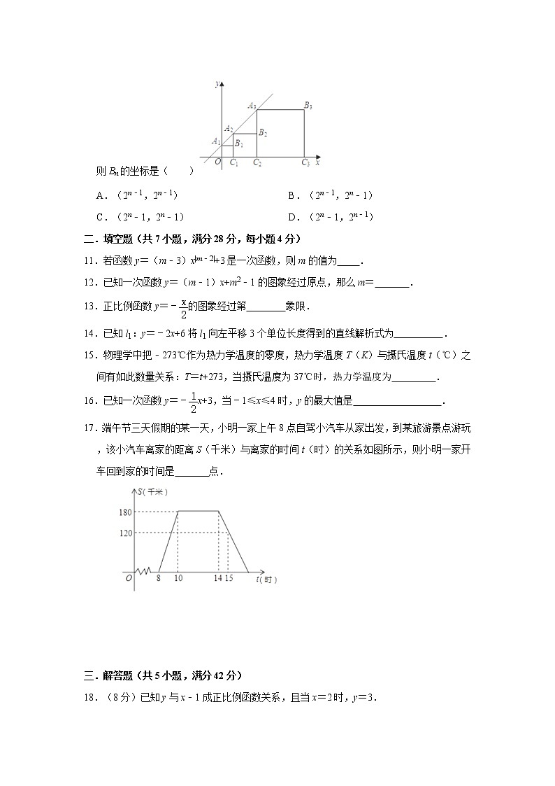 第12章一次函数单元测试卷-2021-2022学年沪科版数学八年级上册(word版含答案)第3页