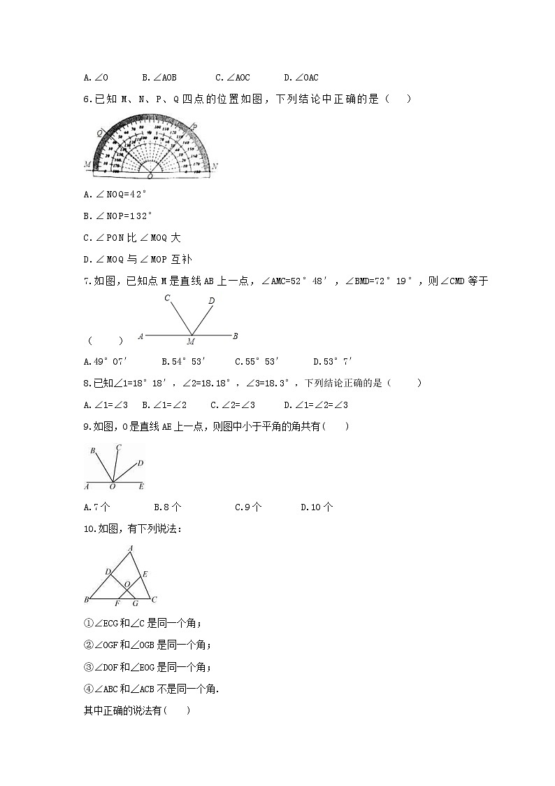 2021年北师大版数学七年级上册4.3《角》同步练习卷（含答案）02