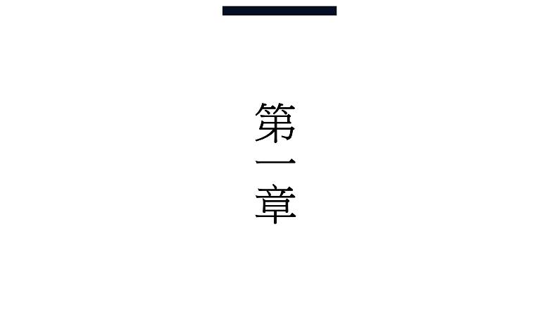 6.1从实际问题到方程第3页