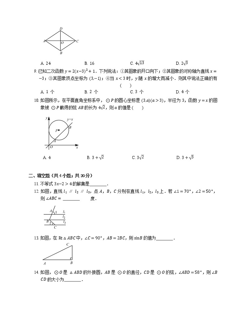 2015年成都市高新区中考一模数学试卷第2页