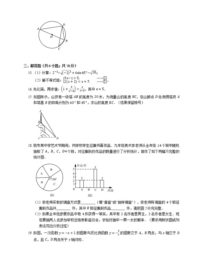 2015年成都市高新区中考一模数学试卷第3页