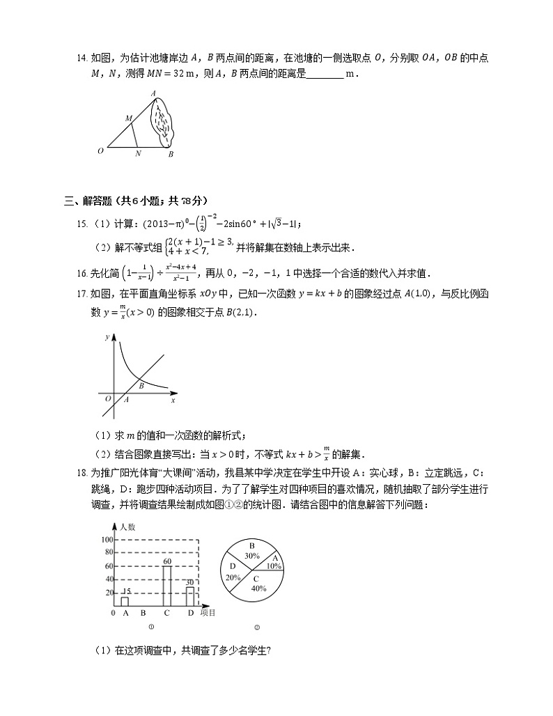 2015年成都市金堂县中考二模数学试卷第3页