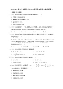 2021-2022学年上学期杭州市初中数学七年级期中典型试卷3