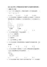 2021-2022学年上学期深圳市初中数学七年级期中典型试卷1