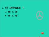 2021秋八年级数学上册期末提分练案第3讲轴对称与轴对称图形第1课时达标训练课件新版新人教版