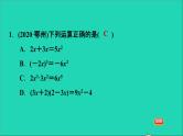 2021秋八年级数学上册期末提分练案第6讲乘法公式与因式分解第2课时技巧训练乘法公式解题的六种常用技巧课件新版新人教版