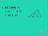 2021秋八年级数学上册期末提分练案第1讲三角形及其相关概念第1课时达标训练课件新版新人教版