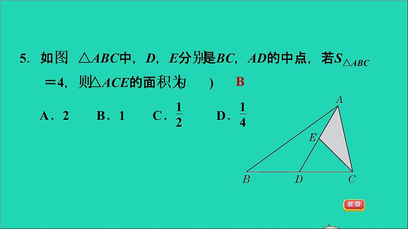 2021秋八年级数学上册期末提分练案第1讲三角形及其相关概念第1课时达标训练课件新版新人教版08