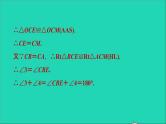 2021秋八年级数学上册期末提分练案第2讲全等三角形的判定和性质第2课时方法训练构造全等三角形的六种常用方法课件新版新人教版