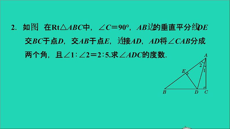 2021秋八年级数学上册期末提分练案第3讲轴对称与轴对称图形第2课时归类训练线段垂直平分线应用的五种常见类型课件新版新人教版04